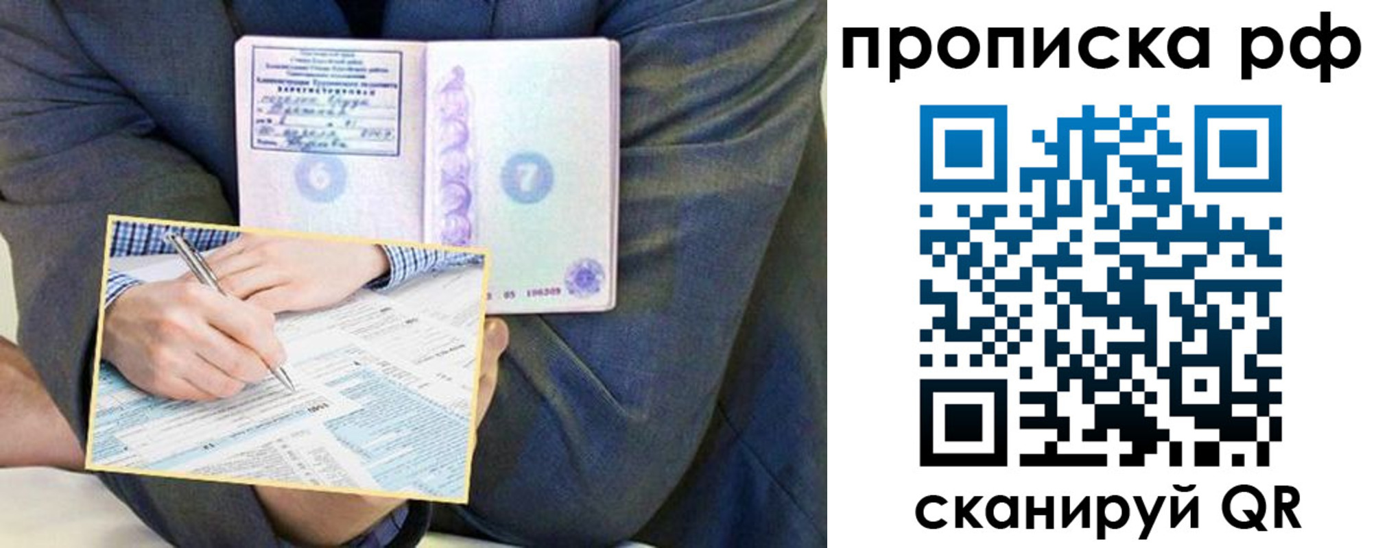 временная регистрация надежно в Николаевске-на-Амуре