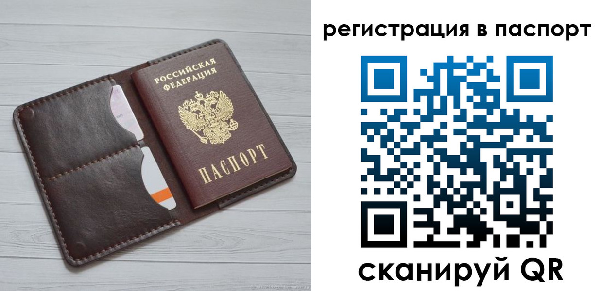 прописка штамп в Николаевске-на-Амуре