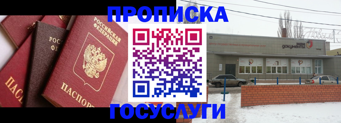 временная регистрация собственник в Николаевске-на-Амуре