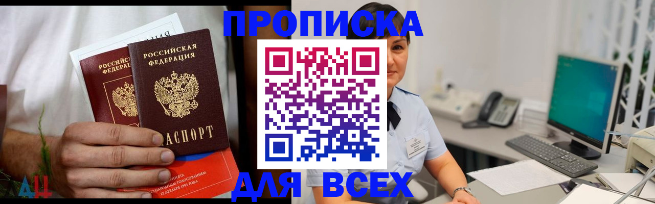 временная регистрация поиск в Николаевске-на-Амуре