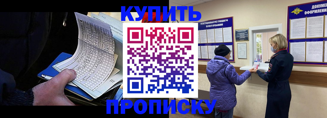временная прописка в Николаевске-на-Амуре