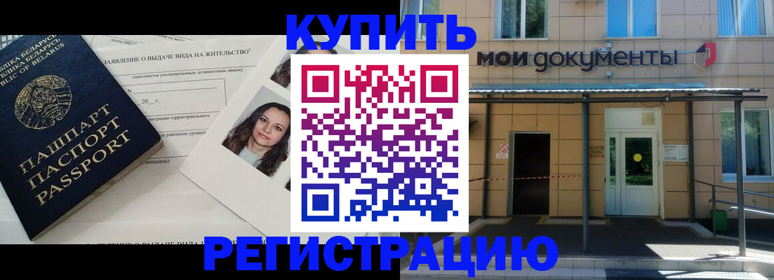 временная регистрация собственник в Николаевске-на-Амуре