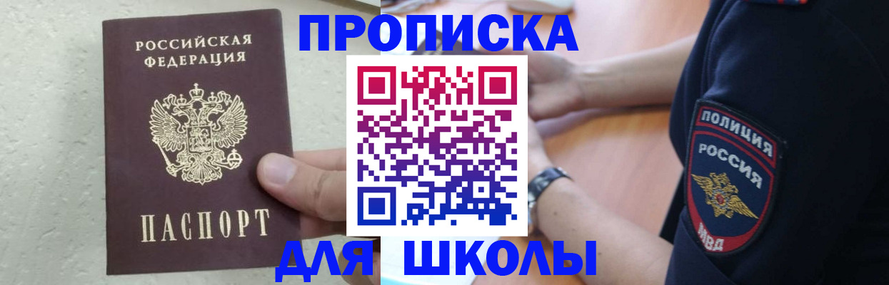пропишу в квартире в Николаевске-на-Амуре