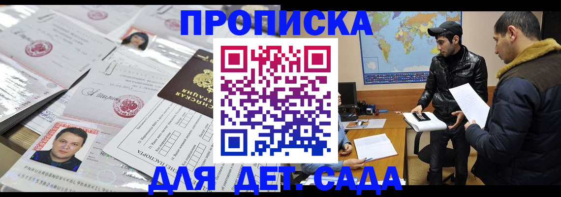 временная регистрация законно в Николаевске-на-Амуре