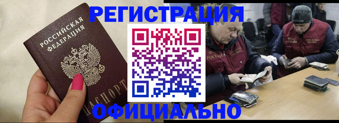 временная регистрация собственник в Николаевске-на-Амуре